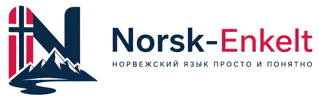 Norsk-Enkelt